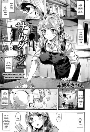 Mùa Hè Năm Đó, Tôi Đã Phải Lòng Onee-Chan