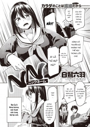 Nn - Nick Name