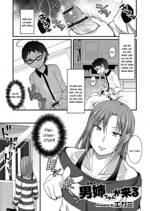 Onee-Chan Ga Kuru