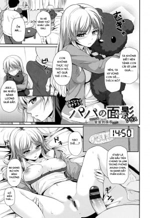 Papa No Omokage Plus