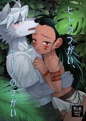 Sự Ghép Đôi Giữa Người Và Sói