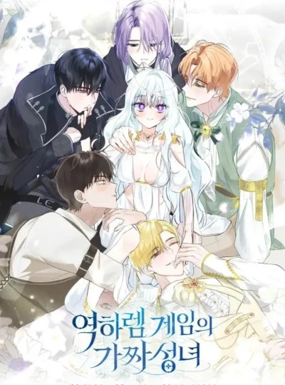 Thánh Nữ Giả Mạo Trong Trò Chơi Harem Ngược