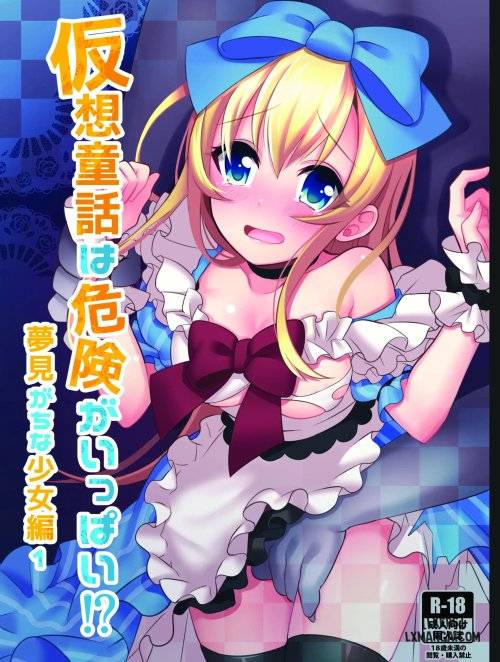 Truyện Cổ Tích Giả Tưởng Đầy Rẫy Nguy Hiểm!?