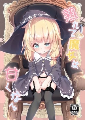 Urete Aruji Wa Amaku Naru