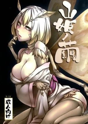 Yamahime No Mayu