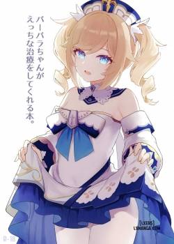 Barbara-Chan Ga Ecchi Na Chiryou O Shite Kureru Hon