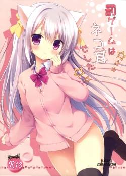 Batsu Game Wa Nekomimi Deshita