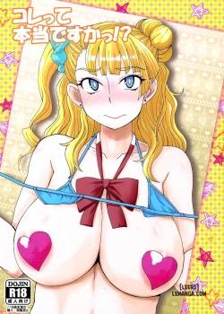 Kore Tte Hontou Desu Ka