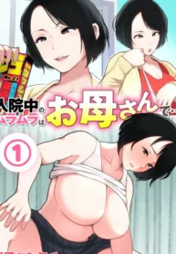 Nyuuin-Chuu No Muramura Wa Okaa-San
