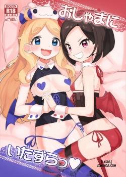Oshama Ni Itazura