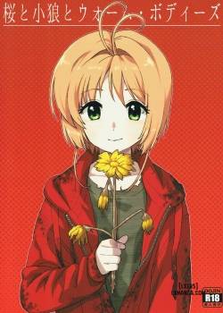 Sakura To Syaoran To Warm Bodies