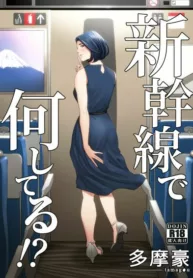 Shinkansen De Nani Shiteru