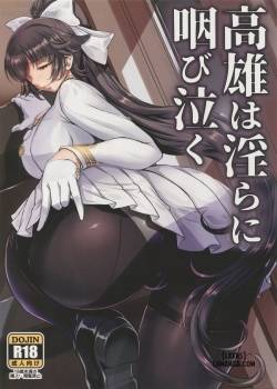 Takao’s Dirty Cries