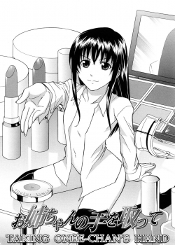 Taking Onee-Chan’s Hand