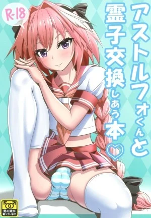 Astolfo-Kun To Ryoushi Koukan Shiau Hon