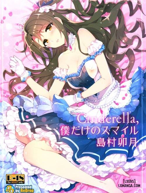 Cinderella, Boku Dake No Smile Shimamura Uzuki (