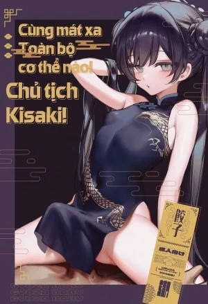 Cùng Mát Xa Cơ Thể Nào! Chủ Tịch Kisaki!