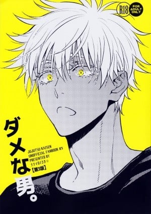 Dame Na Otoko