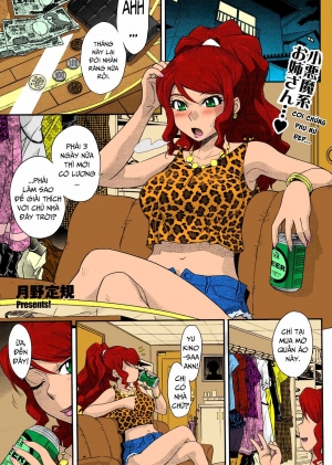 Goriyou Ha Keikakuteki Ni...