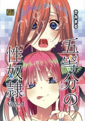 Gotoubun No Seidorei Side-A (Gotoubun No Hanayome