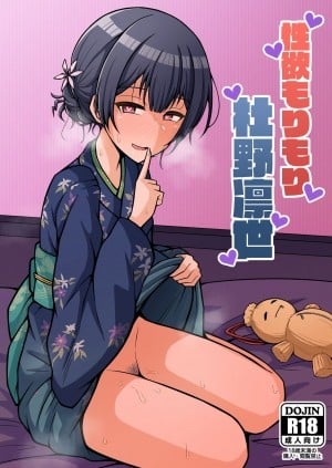 Ham Muốn Tình Dục Của Rinze Morino Trỗi Dậy. (The Idolm@Ster: Shiny Colors)