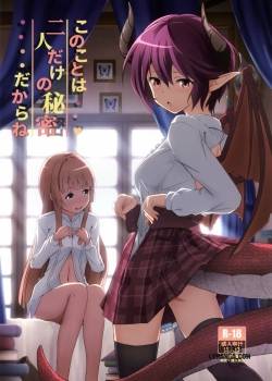 Kono Koto Wa Futari Dake No Himitsu Dakara Ne