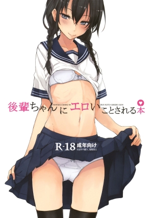 Kouhai-Chan Ni Eroi Koto Sareru Hon