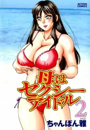 My Mom, The Sexy Idol- Vol 2