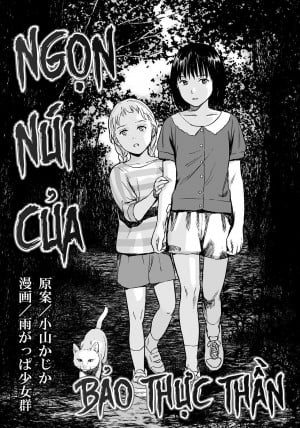Ngọn Núi Của Bảo Thực Thần