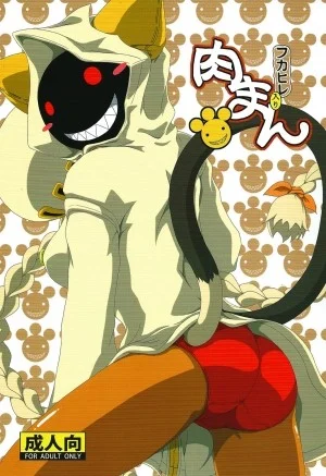 Nikuman Fukahire-Iri (Blazblue)