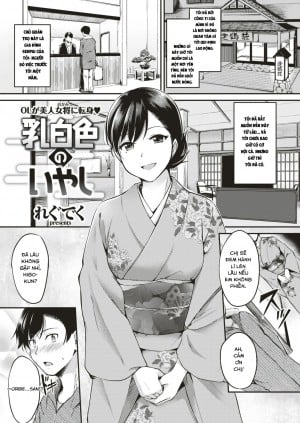Nyuuhakushoku No Iyashi