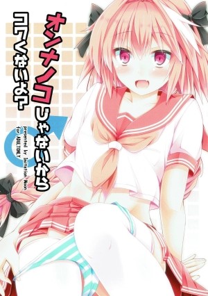 Onnanoko Janai Kara Kowakunai Yo