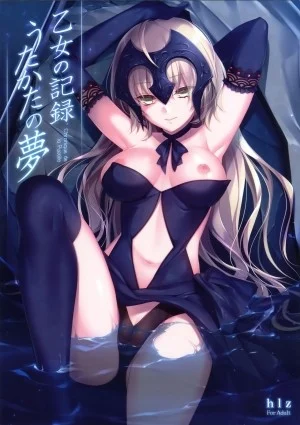 Otome No Kiroku Utakata No Yume – Chronique De La Pucelle