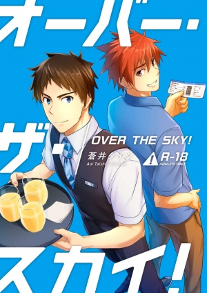 Over The Sky!