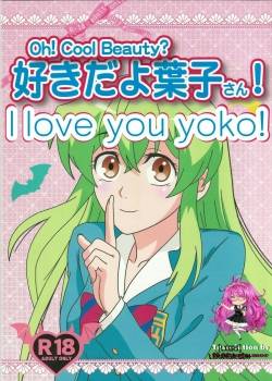 Suki Da Yo Youko-San