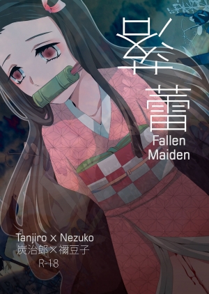 Tanjiro X Nezuko (Kimetsu No Yaiba)