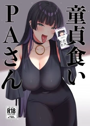 Trinh Nữ Pa-San (Bocchi The Rock!)