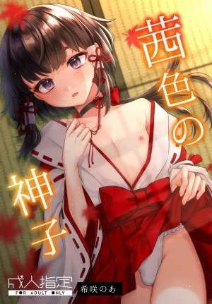 Vũ Nữ Cuồng Si