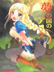 Yume No Nuki No Alice (Sword Art Online)