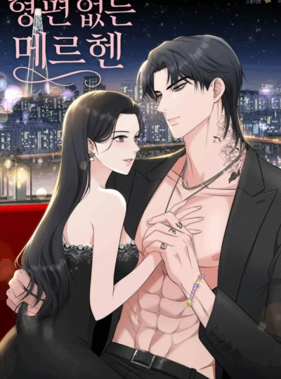 [18+] Câu Chuyện Cổ Tích Tồi Tệ