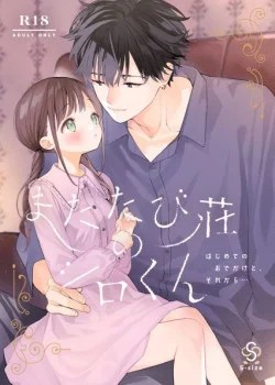 [21+] Shiro-Kun Của Trang Viên Matatabi - Lần Đầu