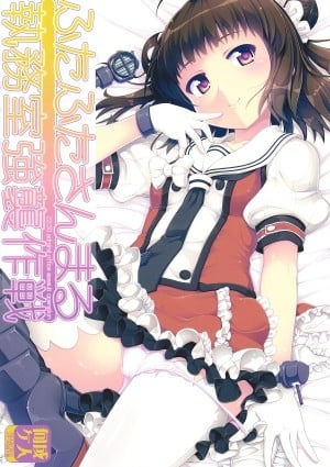 22H30' Shitsumu Shitsu Kyoushuu Sakusen