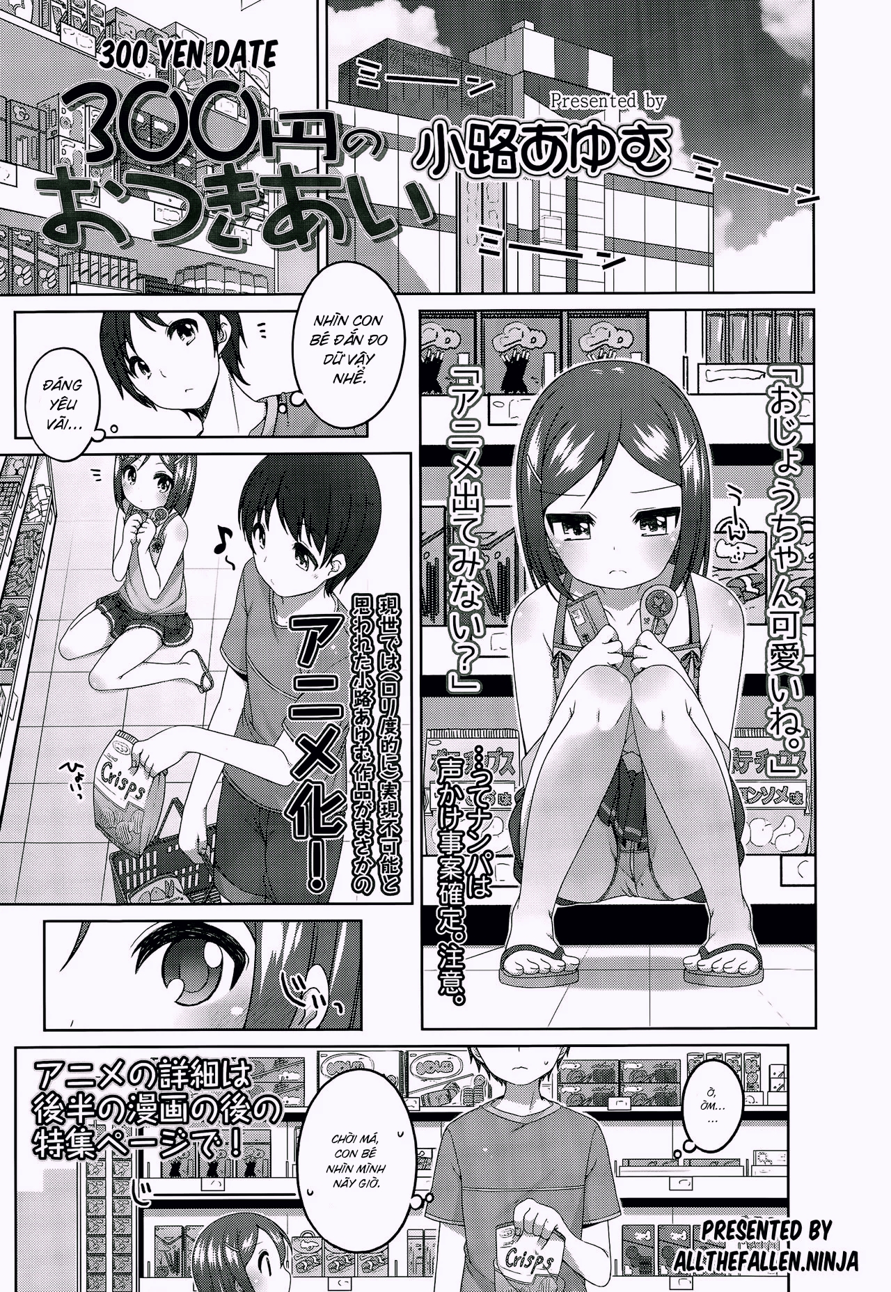 300 En No Otsukiai