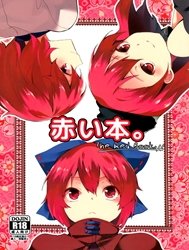 Akai Hon. (Touhou Project)