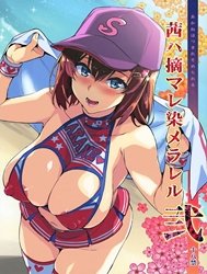 Akane Wa Tsumare Somerareru Ni