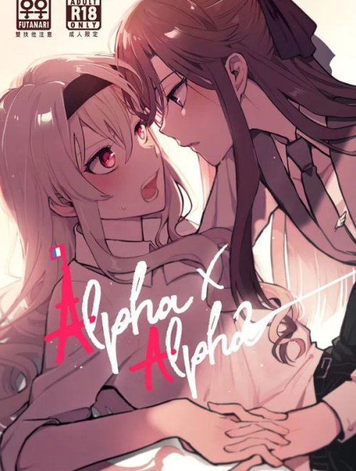 Alpha X Alpha