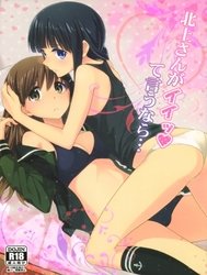 As Long As You Say It's Okay, Kitakami-San... (Kantai Collection, -Kancolle-)