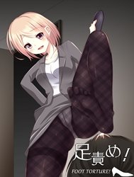 Ashiseme!
