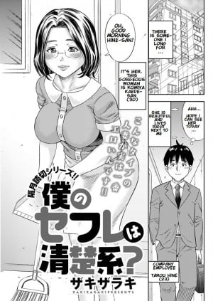 Boku No Sefrie Wa Seisokei?