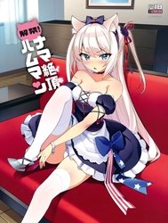 Cách Huấn Luyện Cô Hầu Gái Hammann (Azur Lane)